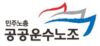 공공운수노조 전국물류센터지부
